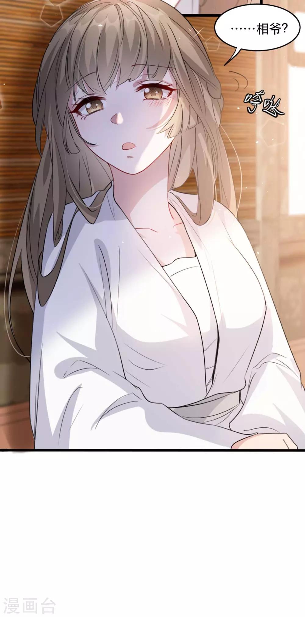 第74话 你处处不及相爷！-第81话