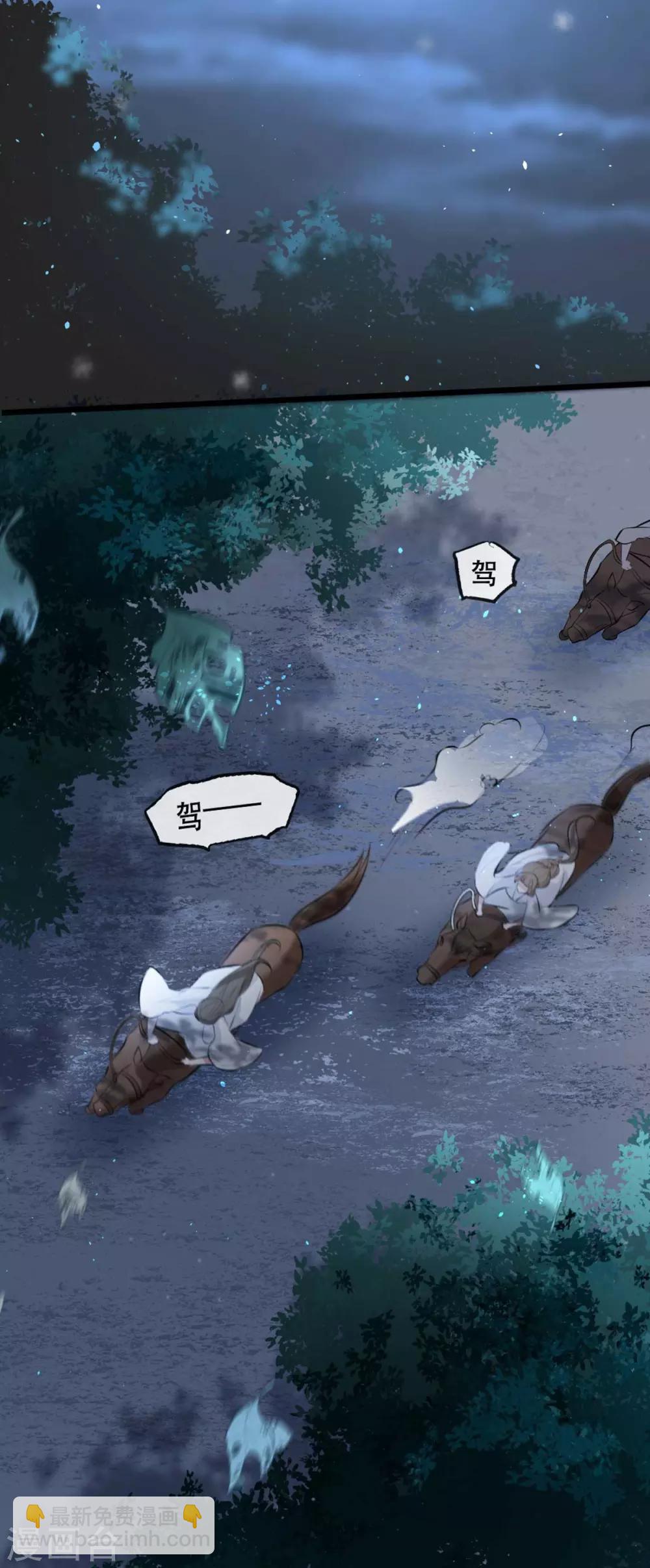 第74话 你处处不及相爷！-第81话