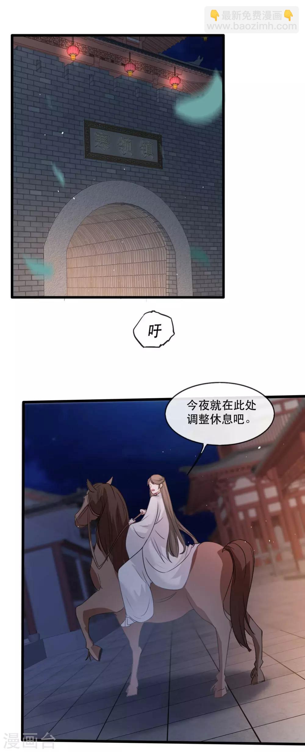 第74话 你处处不及相爷！-第81话