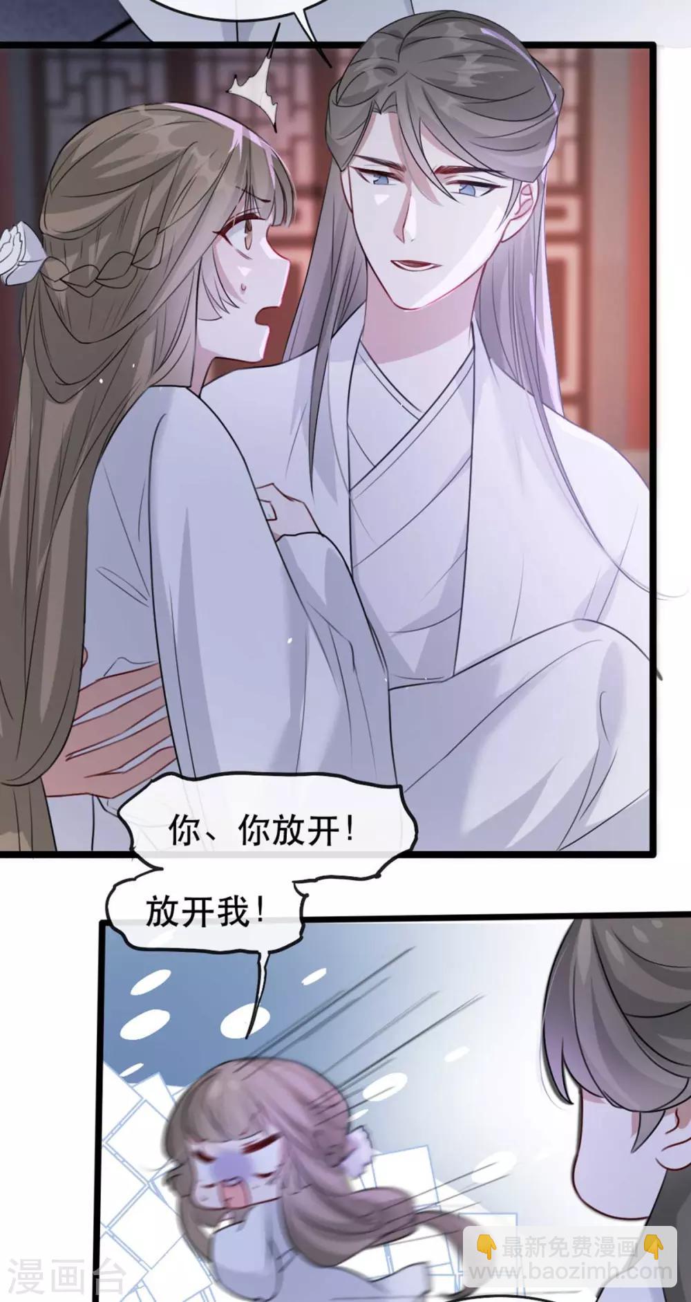 第74话 你处处不及相爷！-第81话