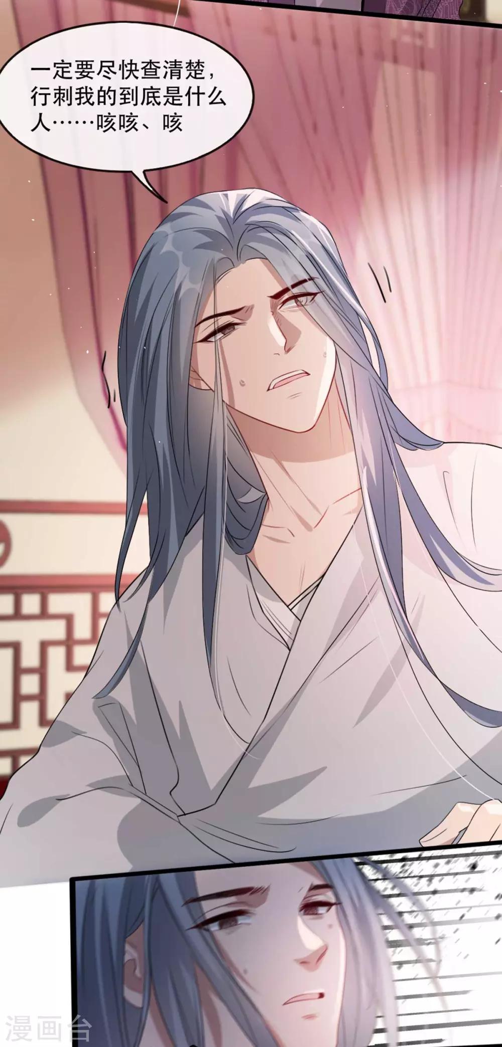 第74话 你处处不及相爷！-第81话