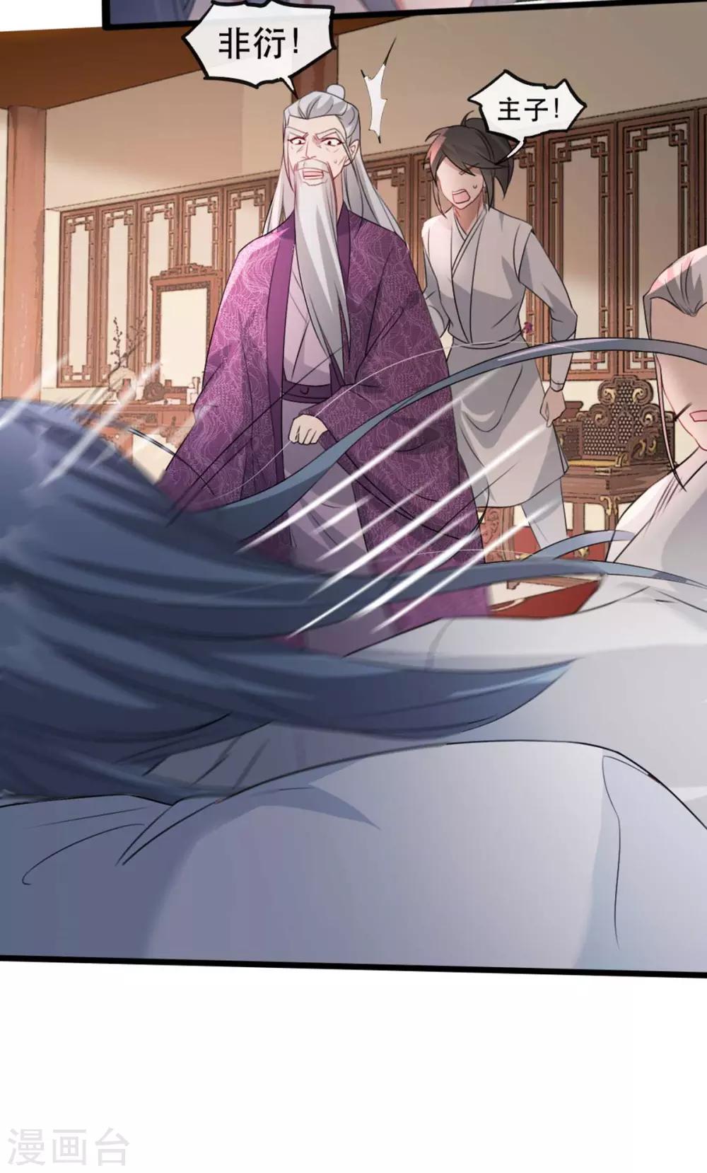 第74话 你处处不及相爷！-第81话