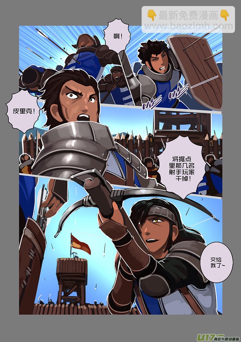 106 第十章 女武神之歌（十八）-第107话