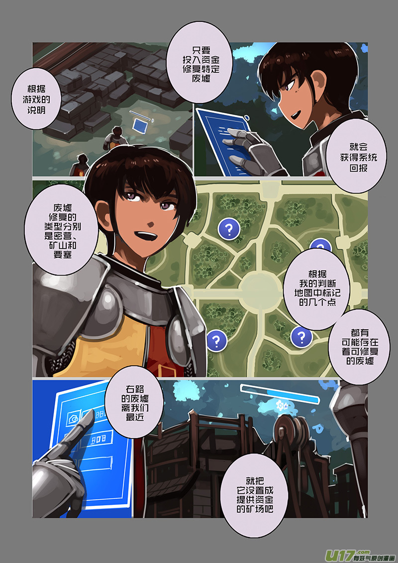 106 第十章 女武神之歌（十八）-第107话