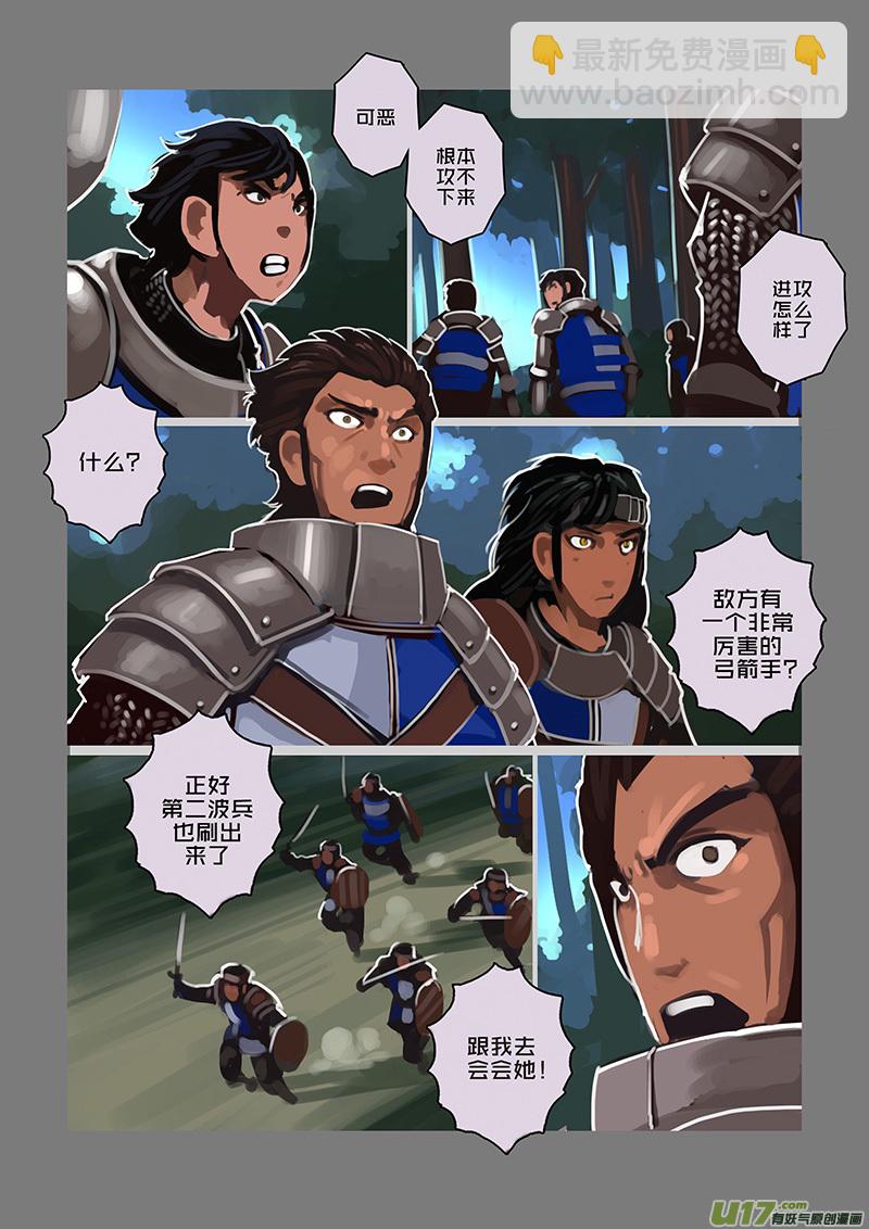 106 第十章 女武神之歌（十八）-第107话