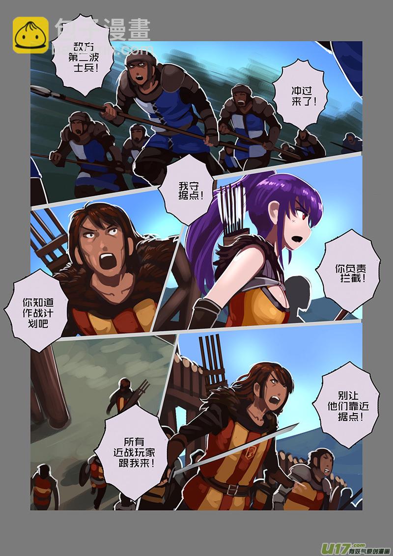 106 第十章 女武神之歌（十八）-第107话