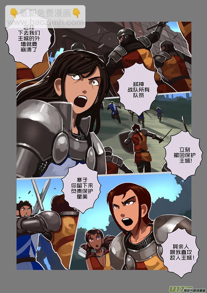 116 第十章 女武神之歌（二十八）-第117话