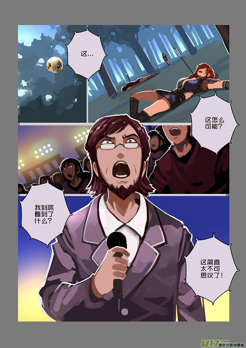 118 第十章 女武神之歌（三十）-第119话