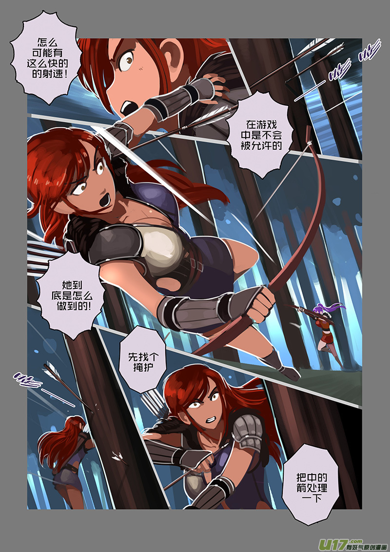 118 第十章 女武神之歌（三十）-第119话