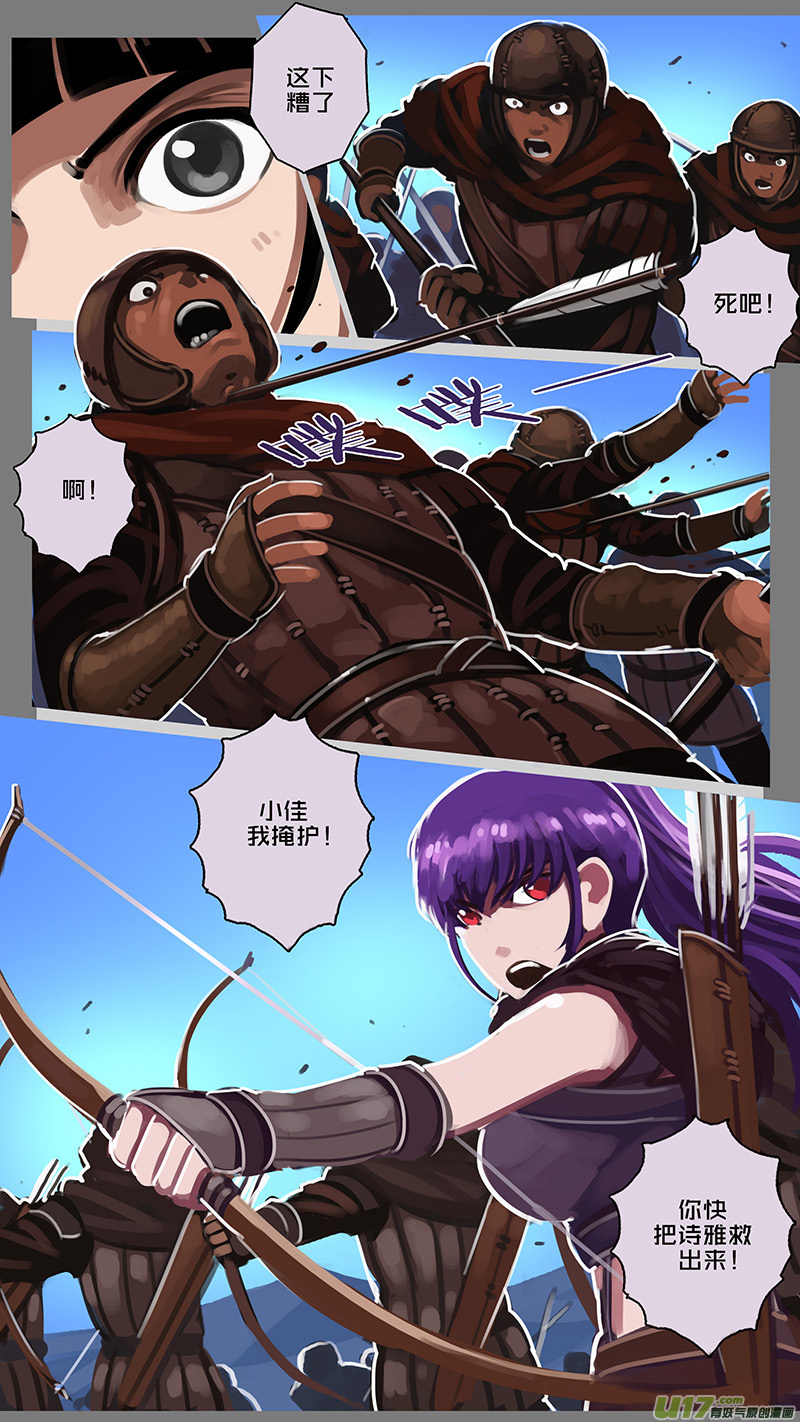 122 第十一章 山之民（二）-第123话