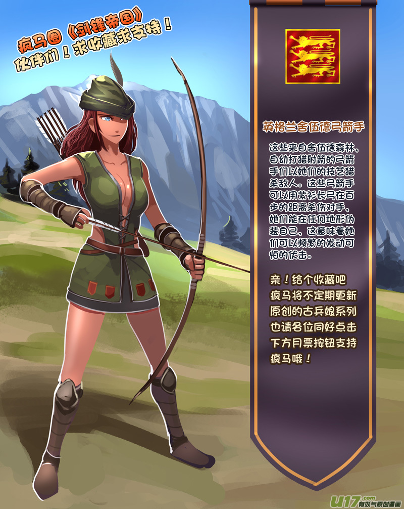 122 第十一章 山之民（二）-第123话