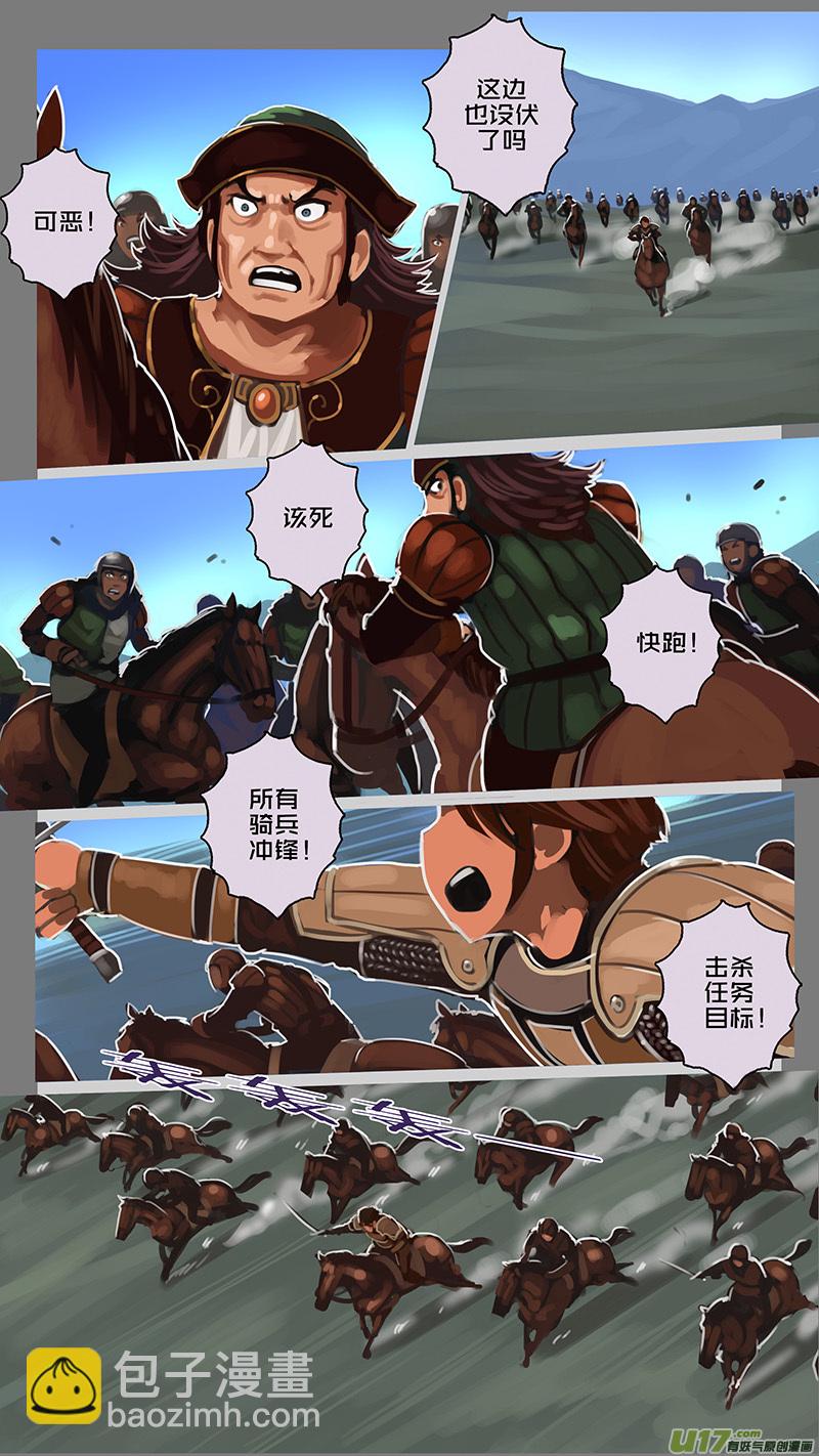 122 第十一章 山之民（二）-第123话