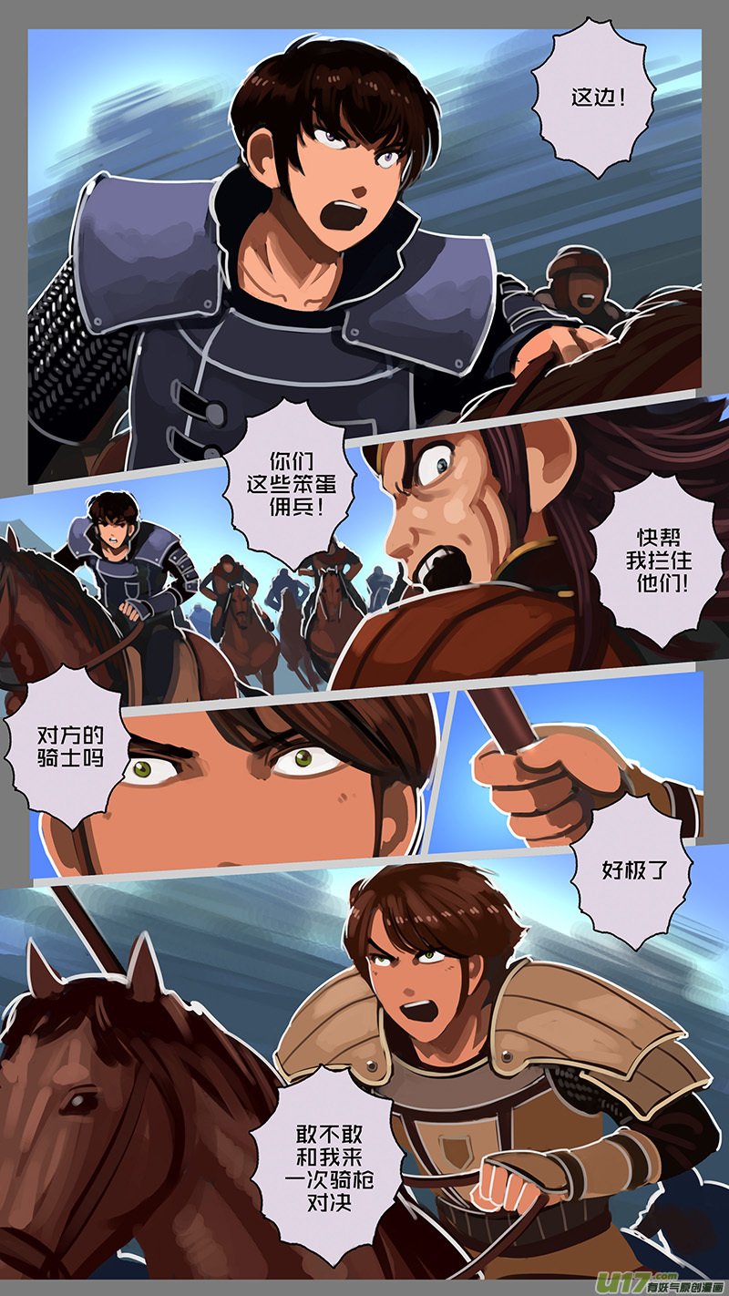 122 第十一章 山之民（二）-第123话