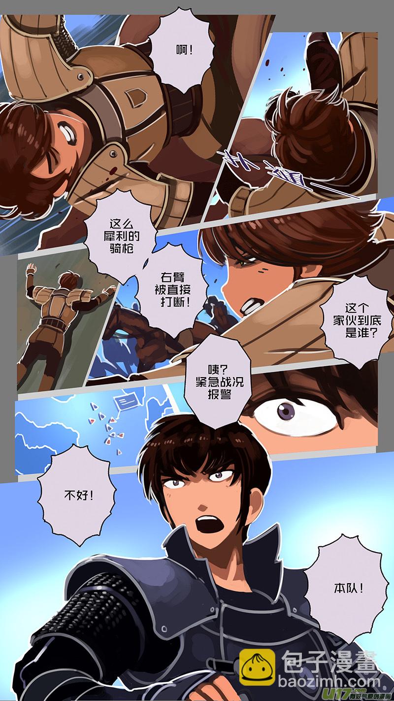 122 第十一章 山之民（二）-第123话