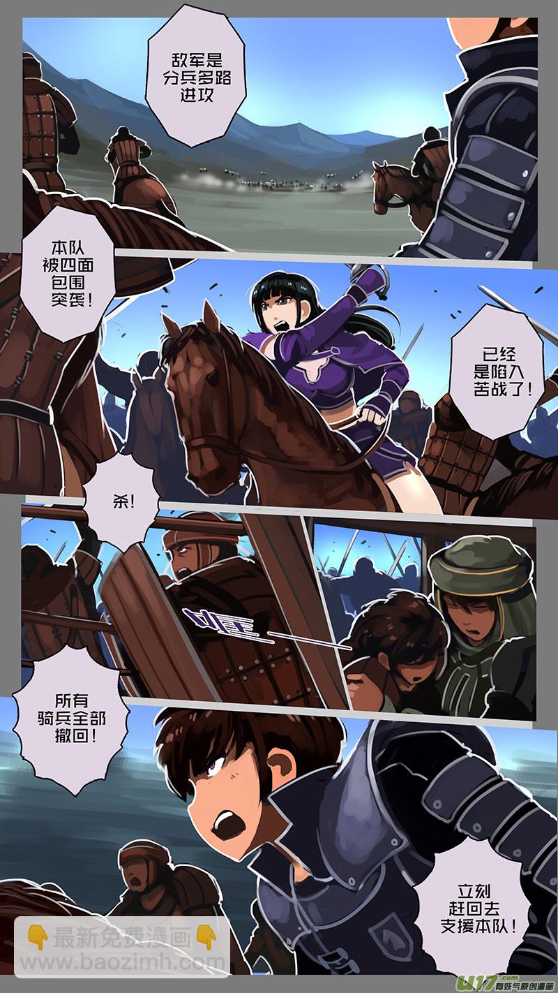 122 第十一章 山之民（二）-第123话