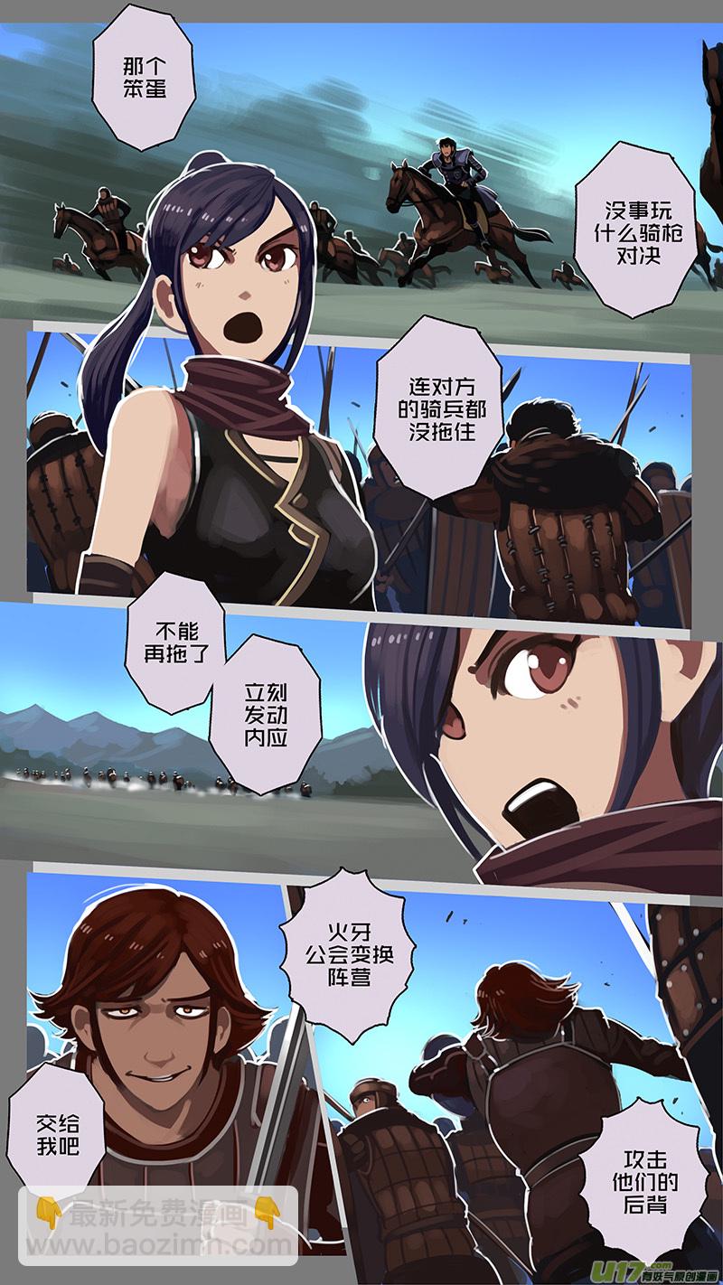 122 第十一章 山之民（二）-第123话