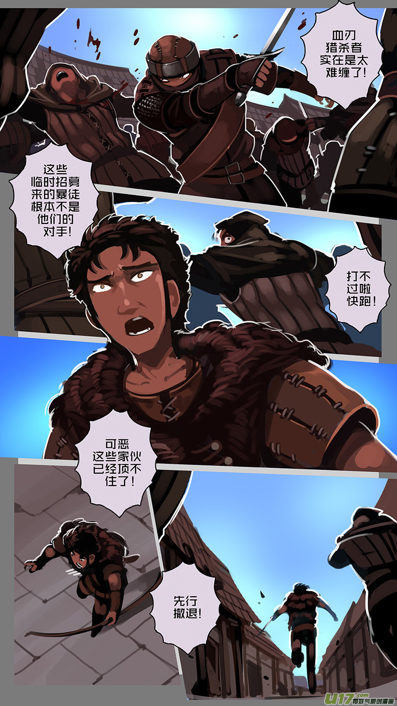 126 第十一章 山之民（六）-第127话