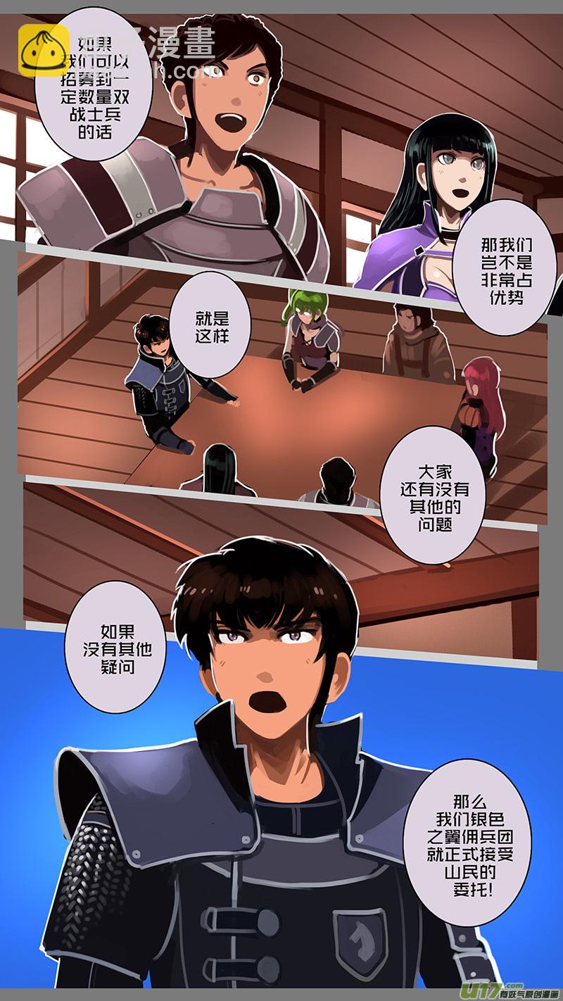 126 第十一章 山之民（六）-第127话