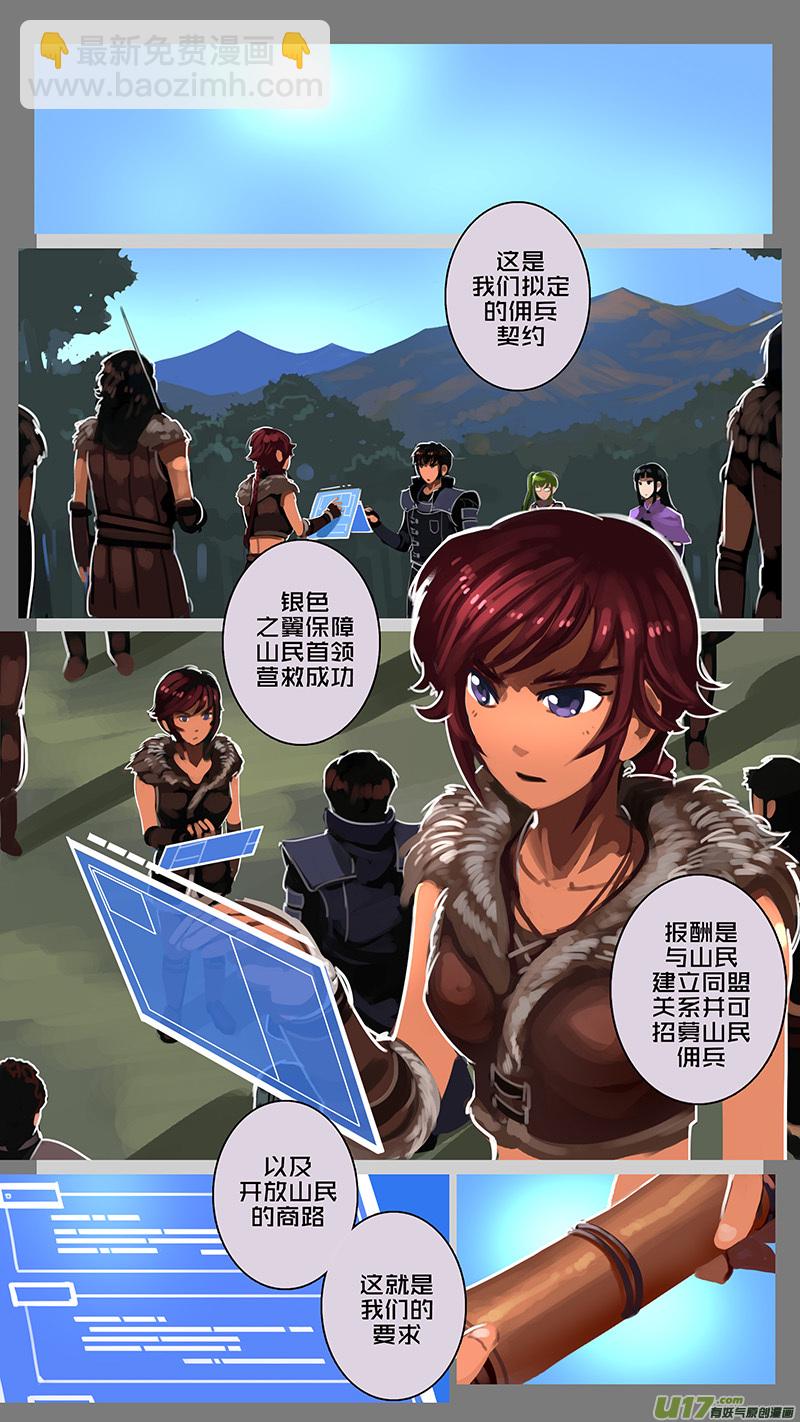 126 第十一章 山之民（六）-第127话