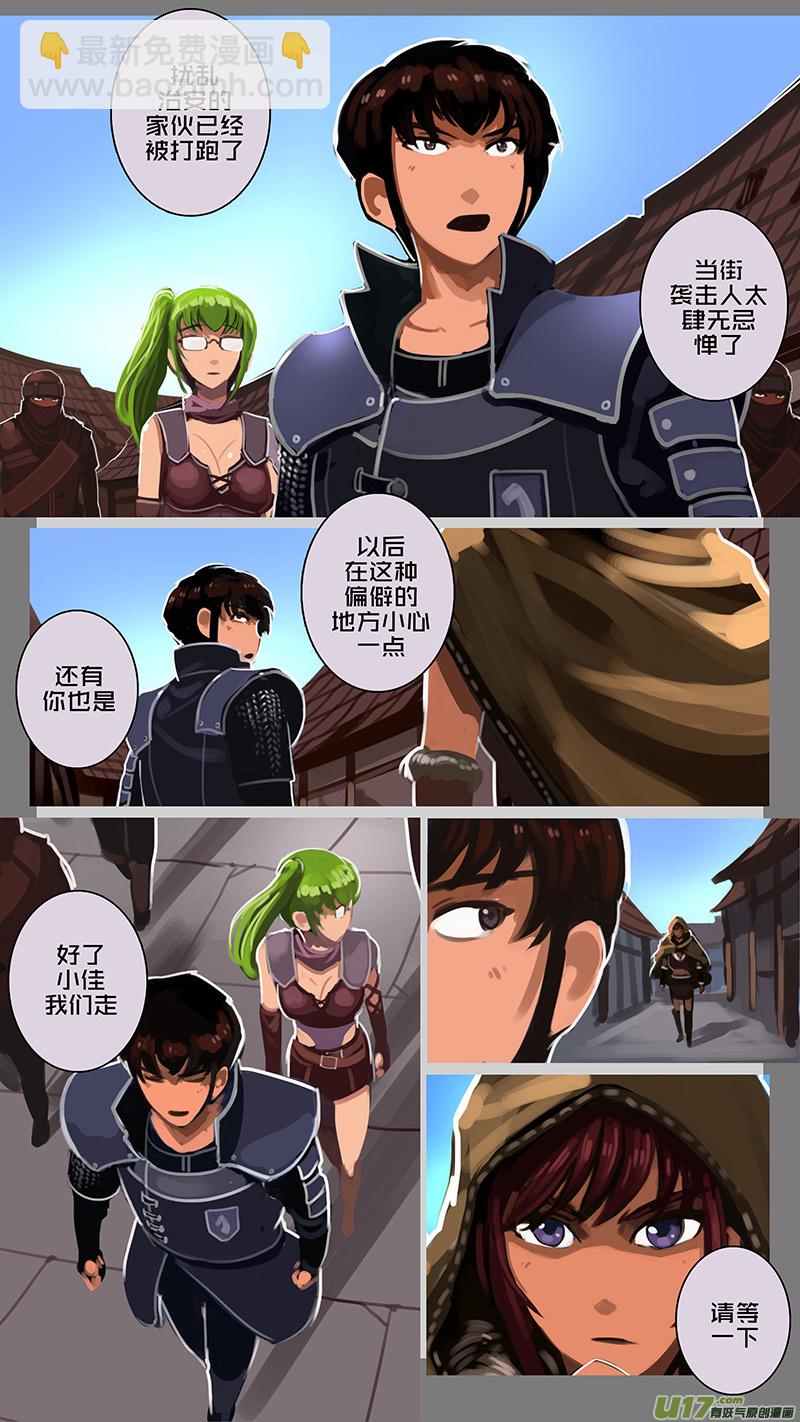 126 第十一章 山之民（六）-第127话