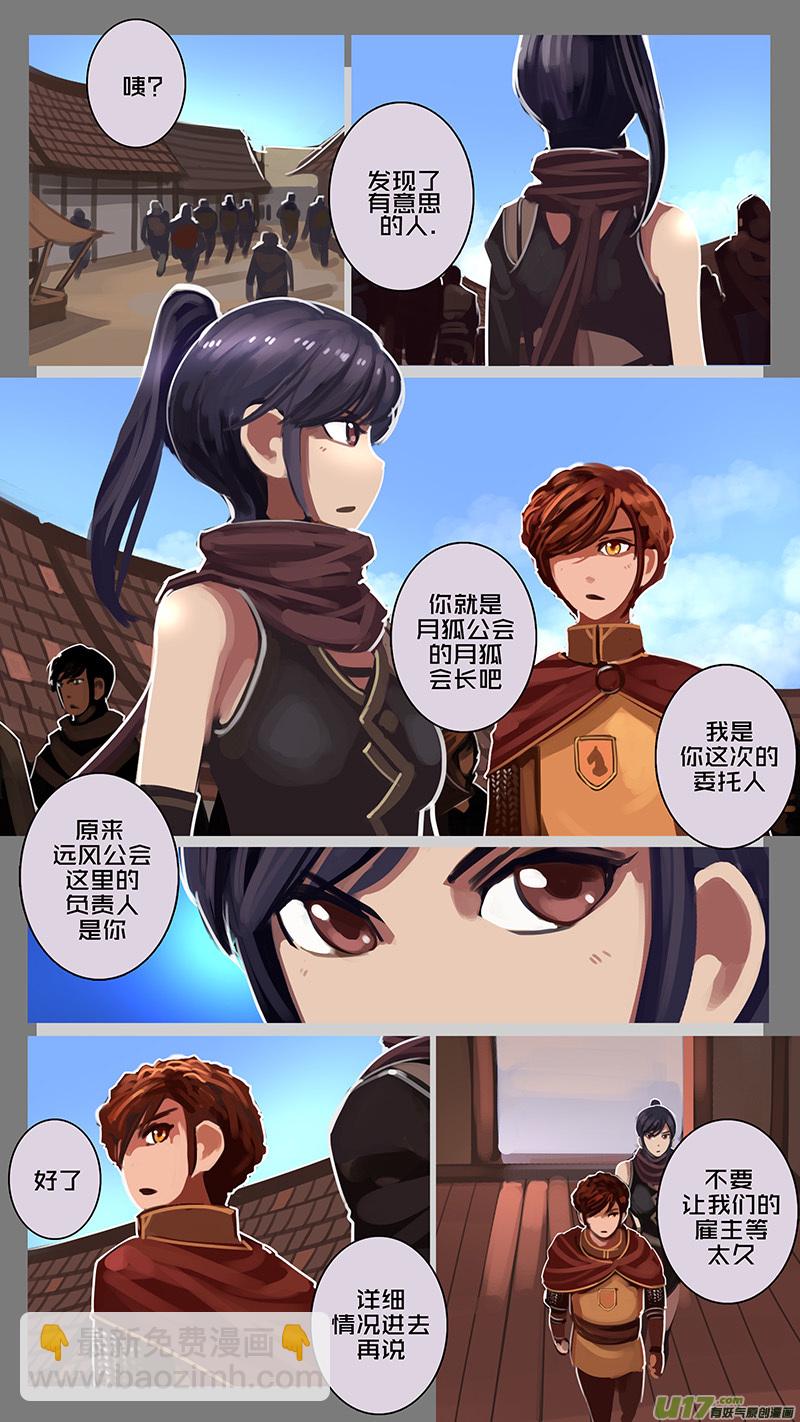 128 第十一章 山之民（八）-第129话