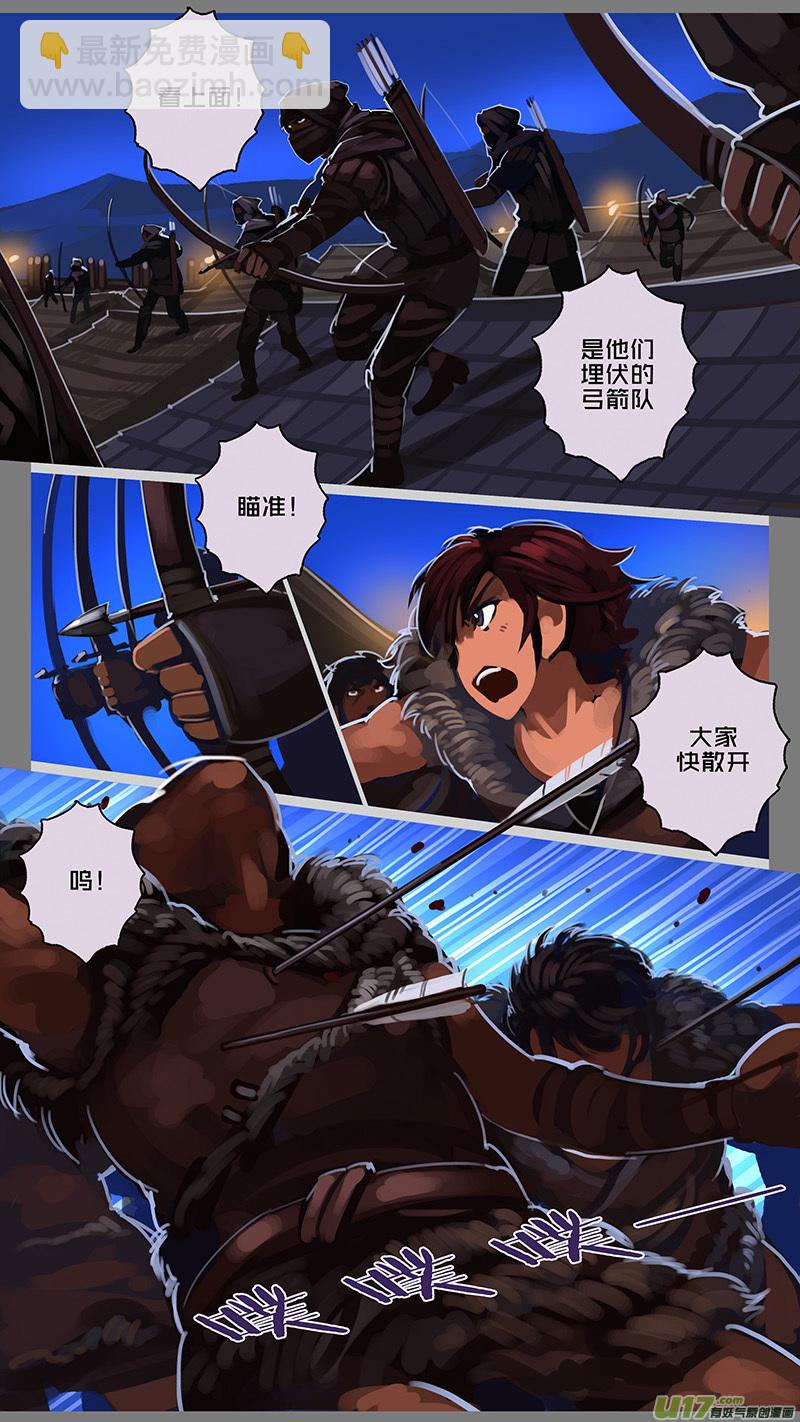 130 第十一章 山之民（十）-第131话