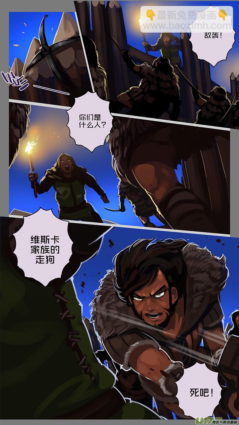 130 第十一章 山之民（十）-第131话