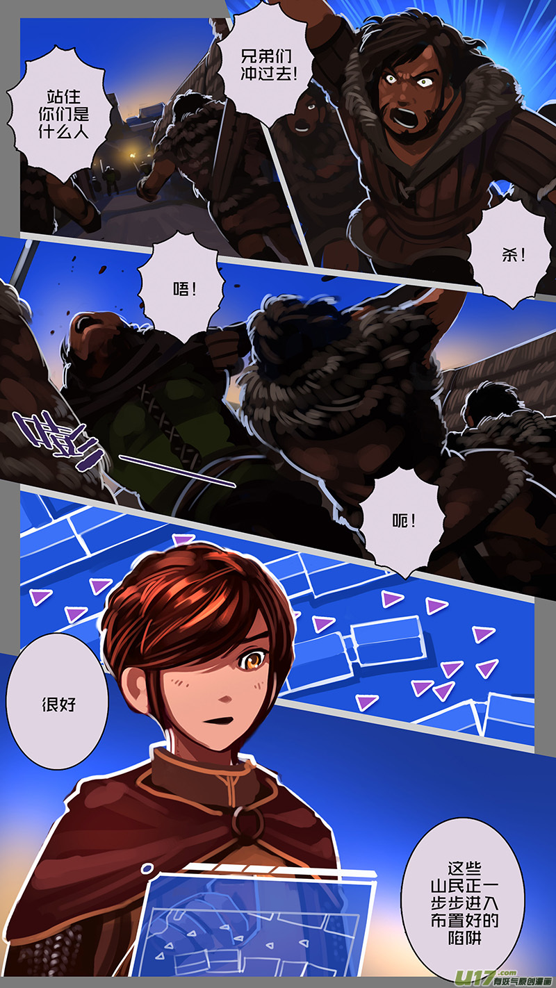 130 第十一章 山之民（十）-第131话