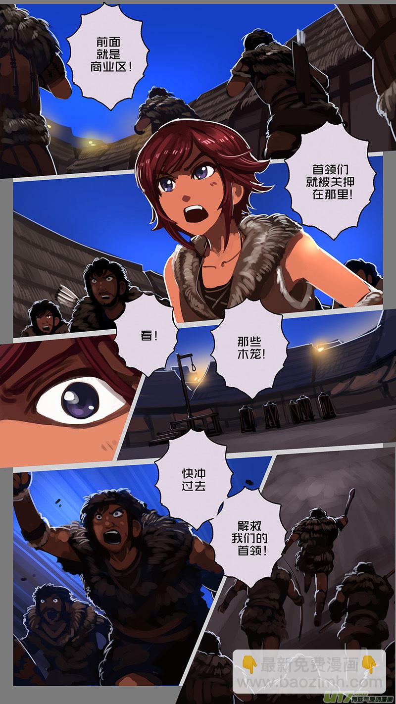 130 第十一章 山之民（十）-第131话