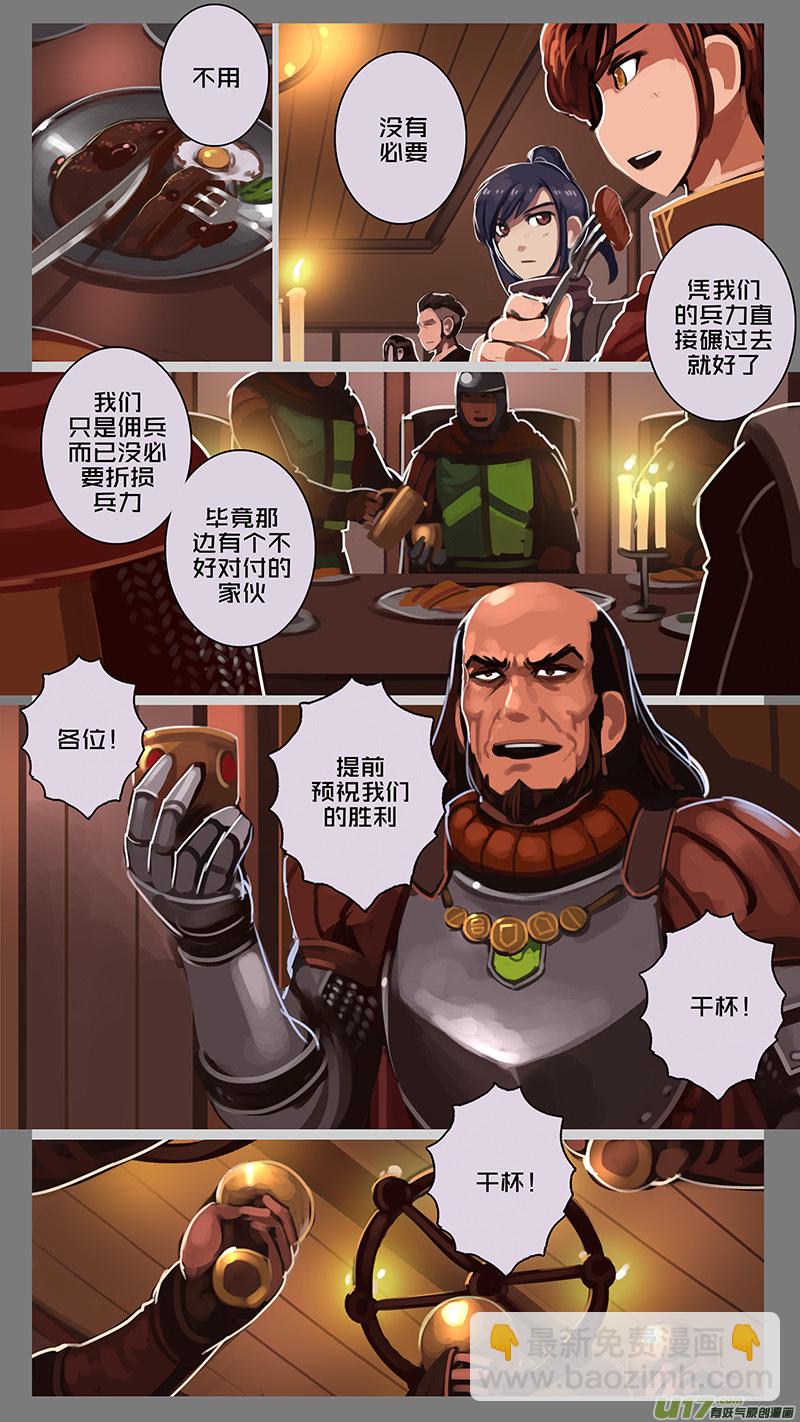 140 第十一章 山之民（二十）-第141话