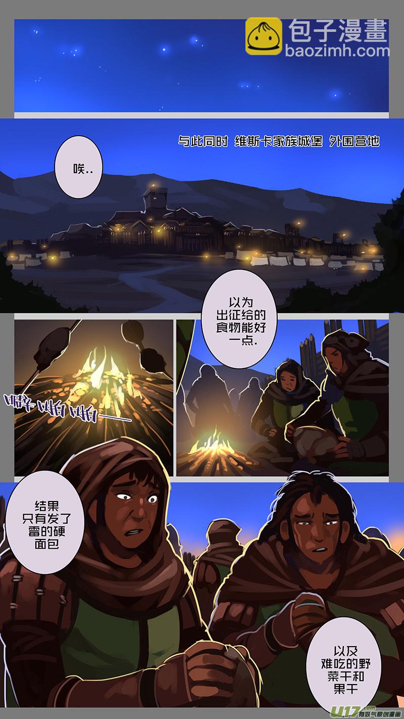 140 第十一章 山之民（二十）-第141话