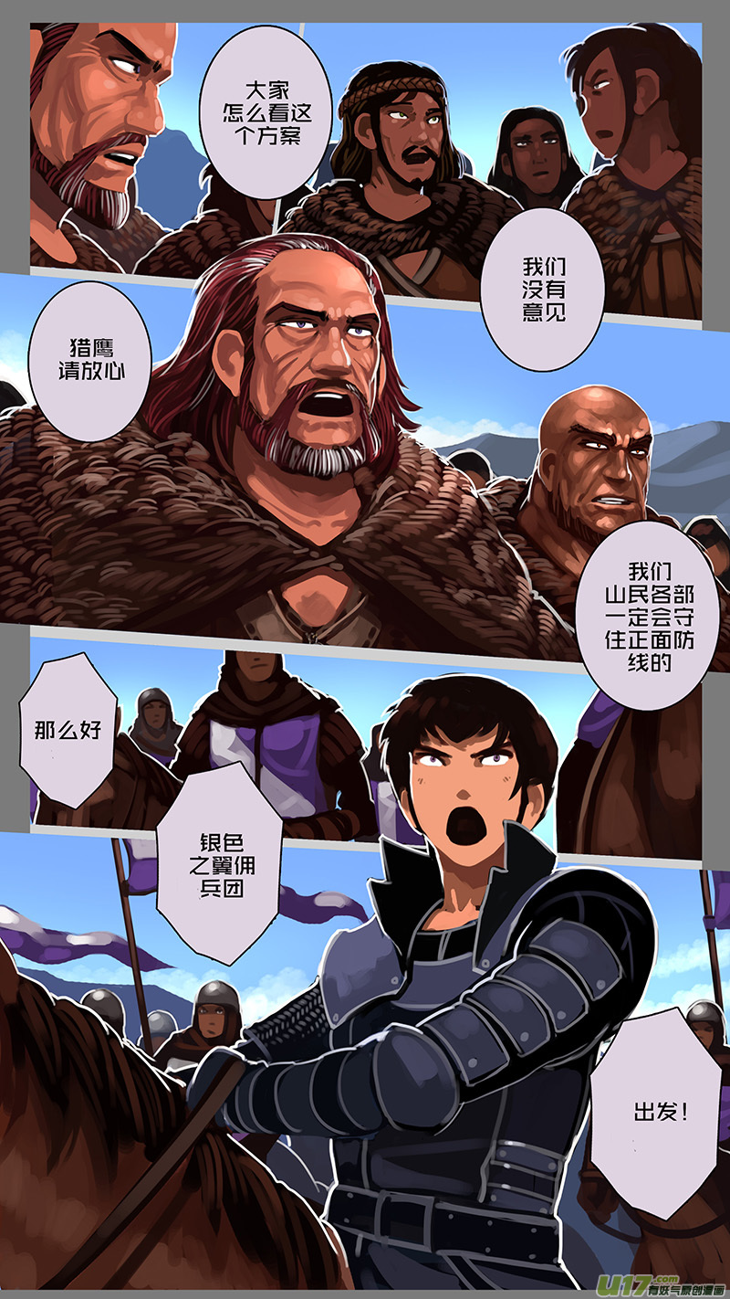 148 第十一章 山之民（二十八）-第149话