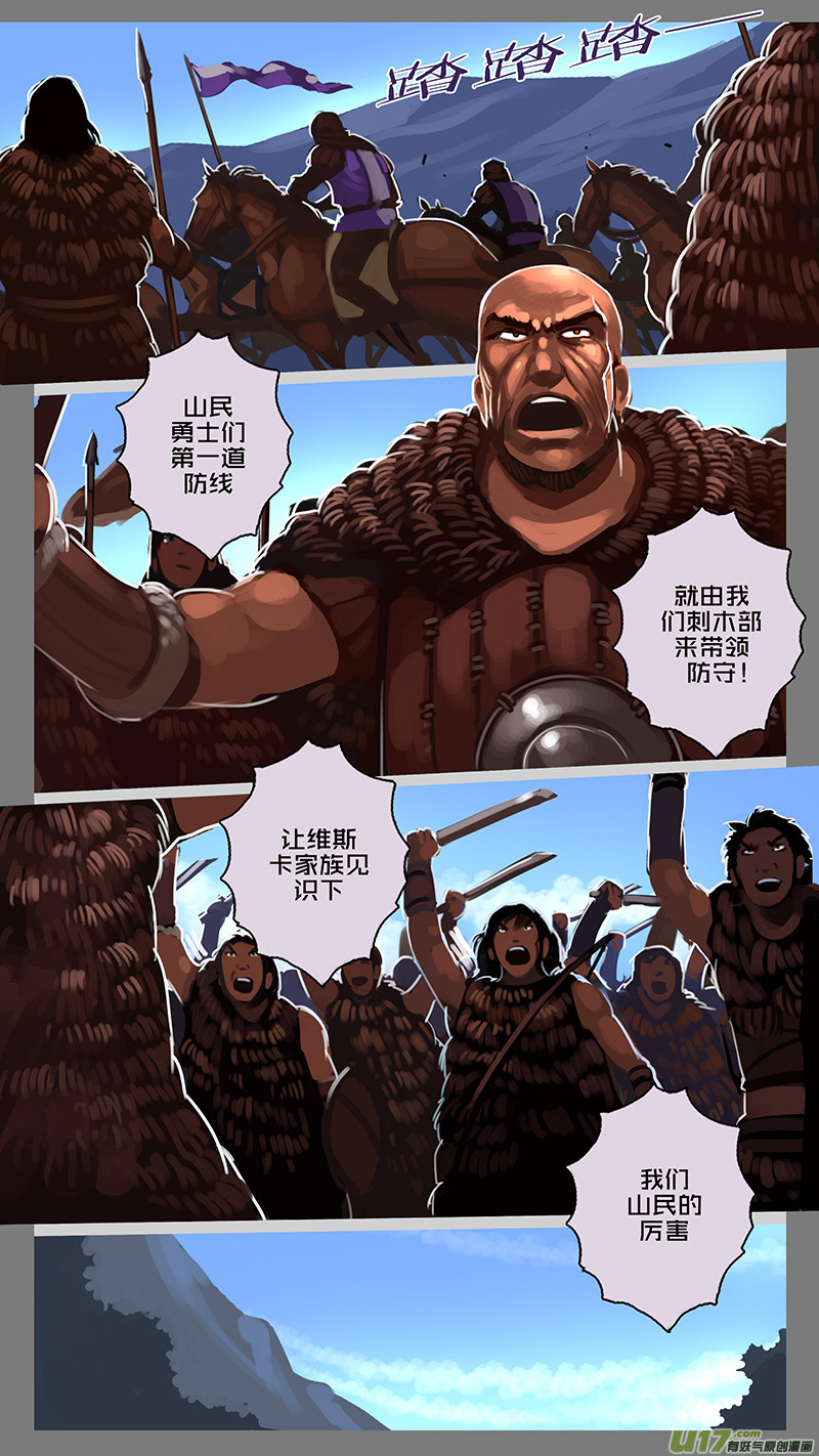 148 第十一章 山之民（二十八）-第149话