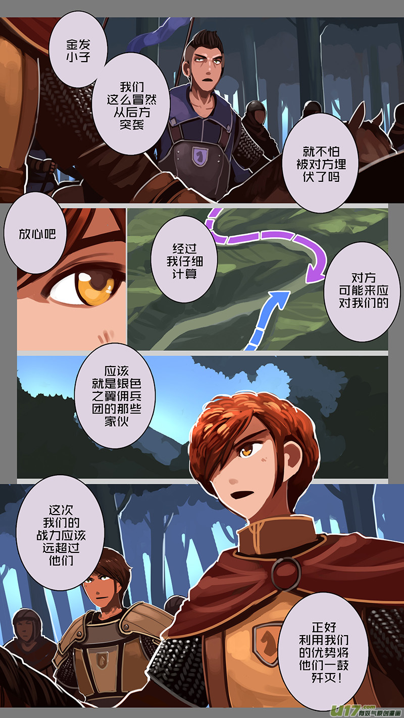 148 第十一章 山之民（二十八）-第149话