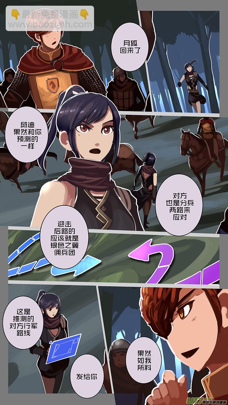 148 第十一章 山之民（二十八）-第149话