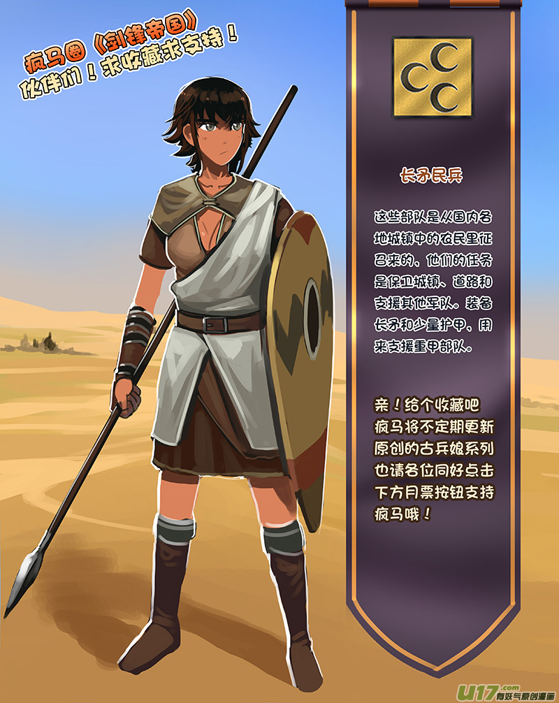 156 第十一章 山之民（三十六）-第157话