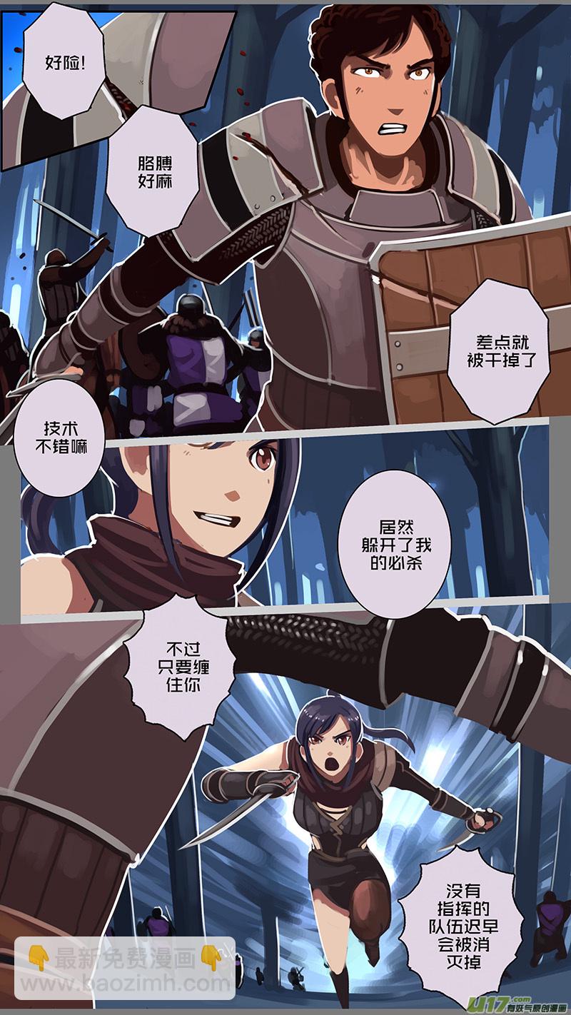 156 第十一章 山之民（三十六）-第157话