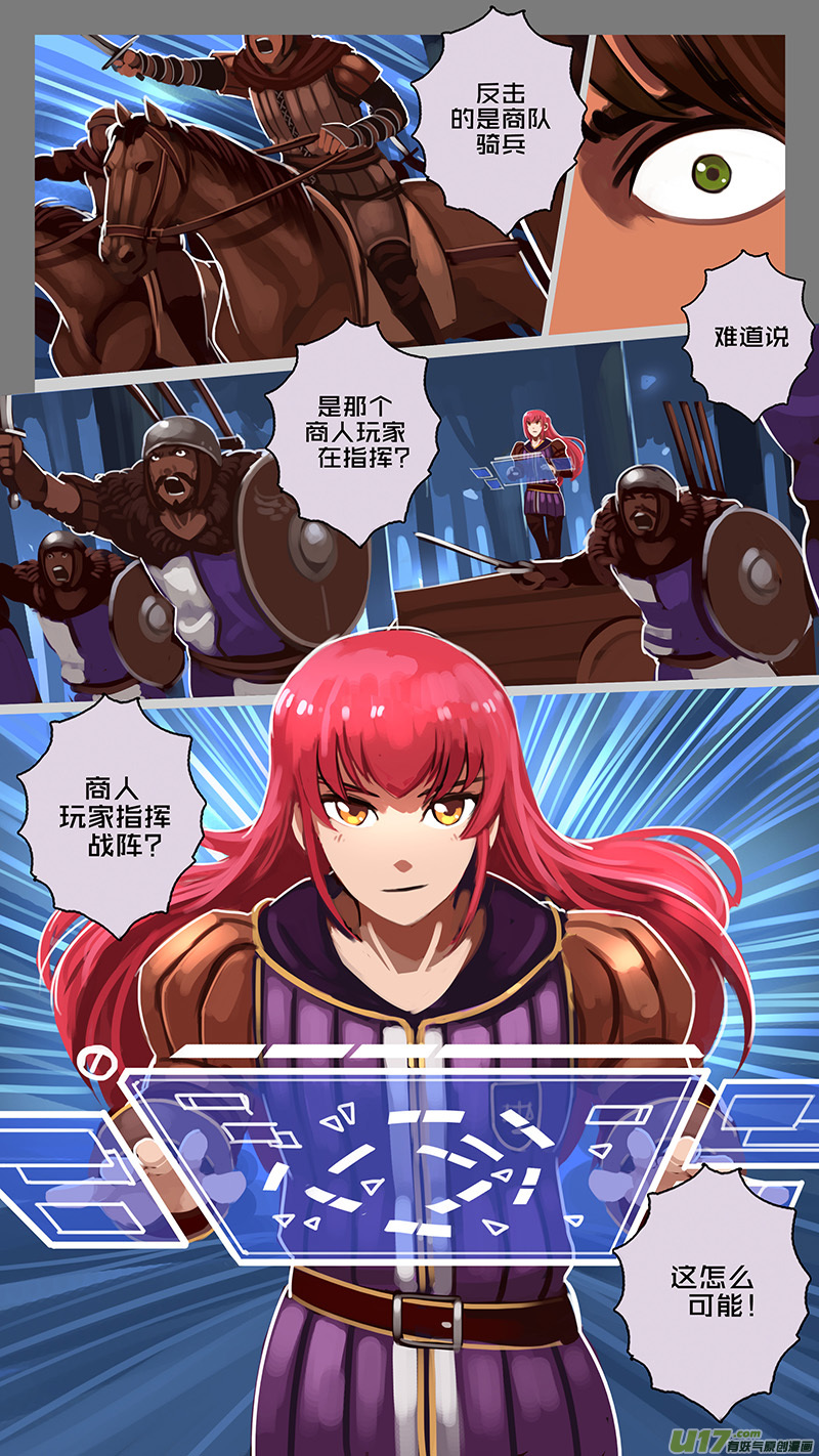 158 第十一章 山之民（三十八）-第159话