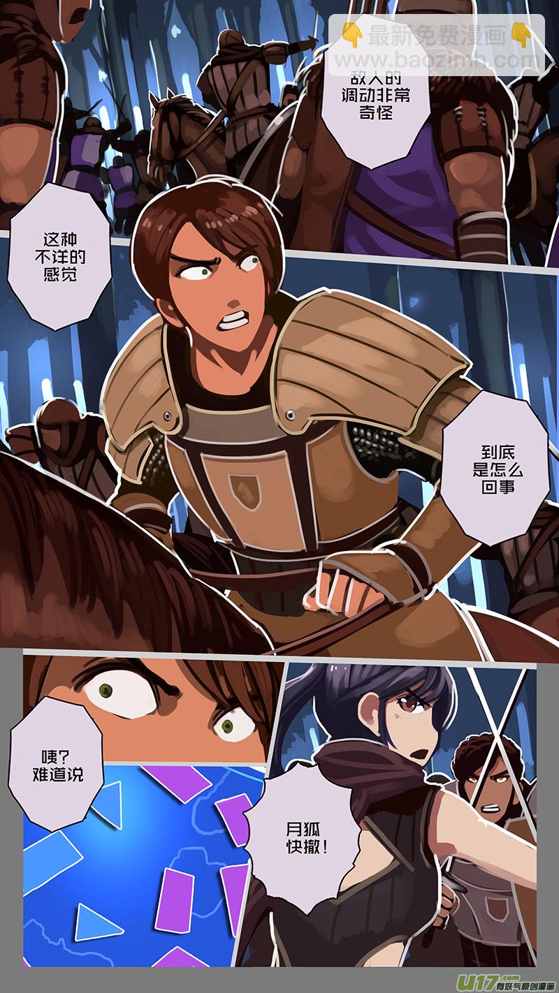 158 第十一章 山之民（三十八）-第159话