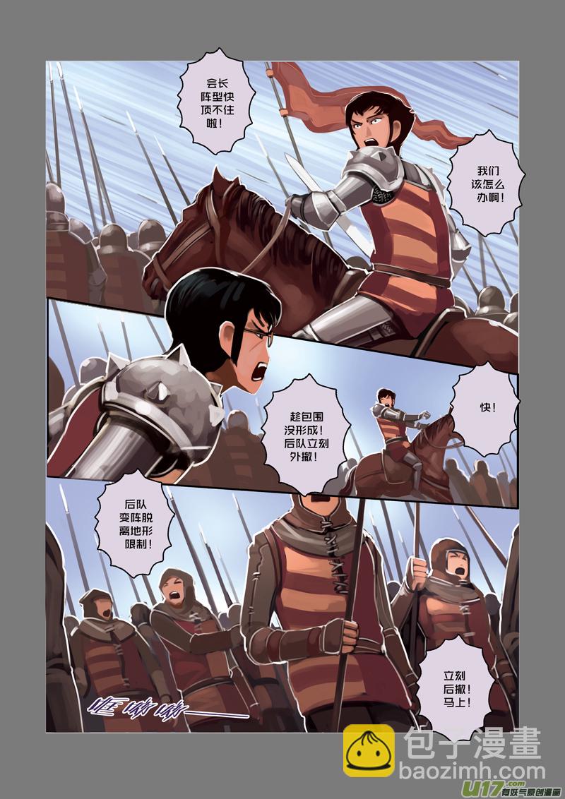 16 第三章 资格之战（七）-第17话