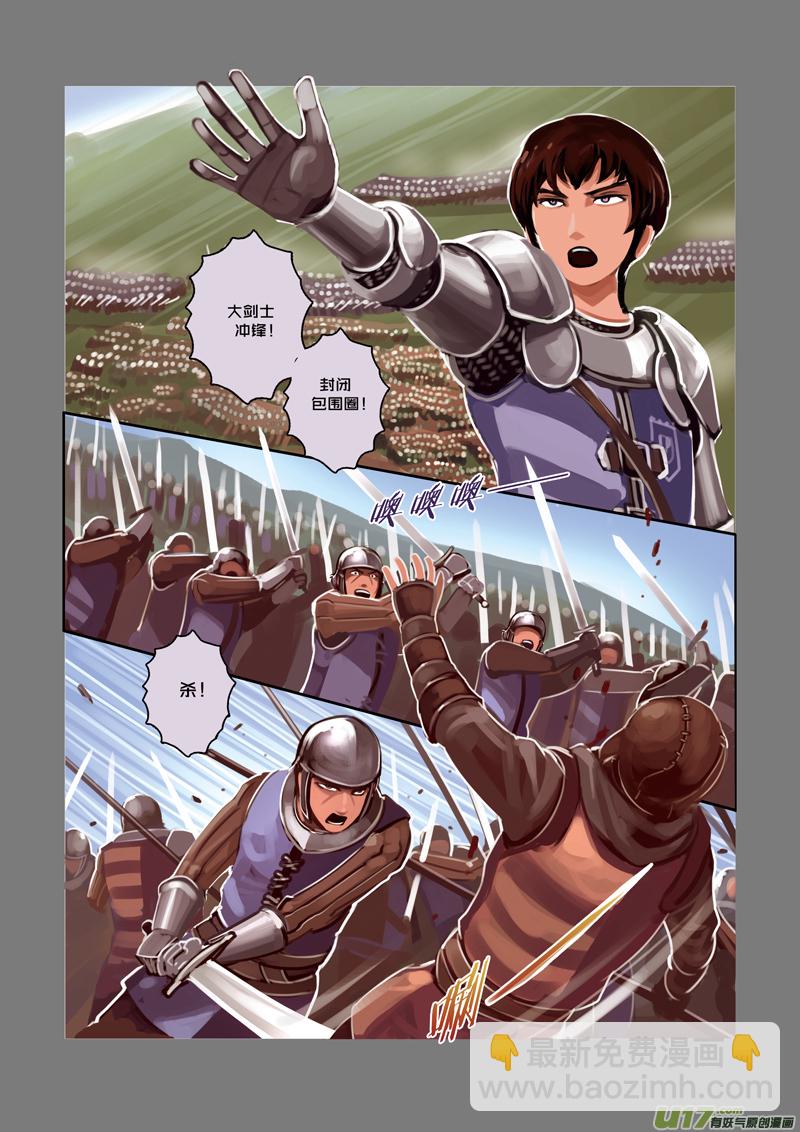 16 第三章 资格之战（七）-第17话