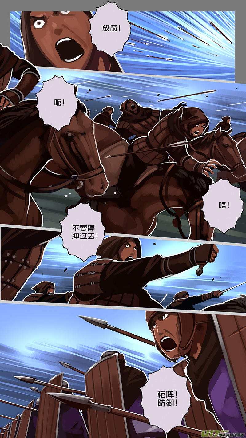 160 第十一章 山之民（四十）-第161话