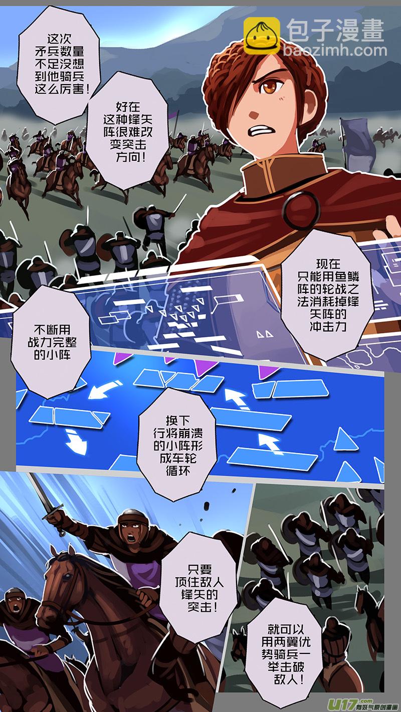 160 第十一章 山之民（四十）-第161话