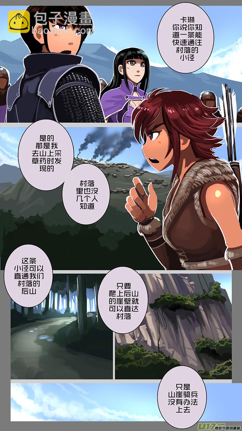 162 第十一章 山之民（四十二）-第163话