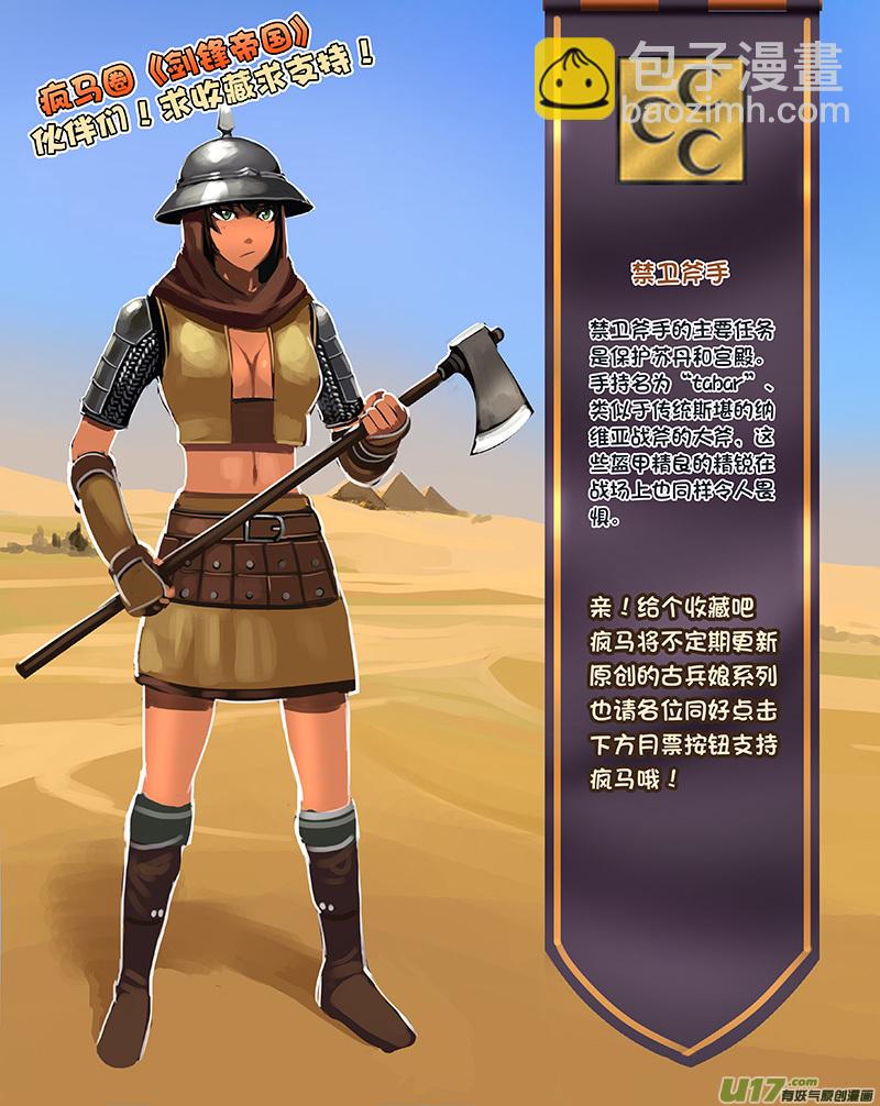 162 第十一章 山之民（四十二）-第163话