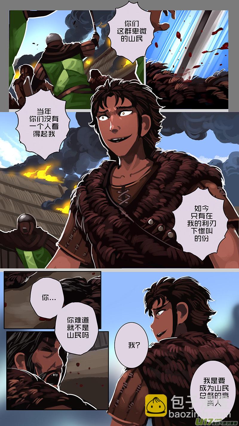 162 第十一章 山之民（四十二）-第163话