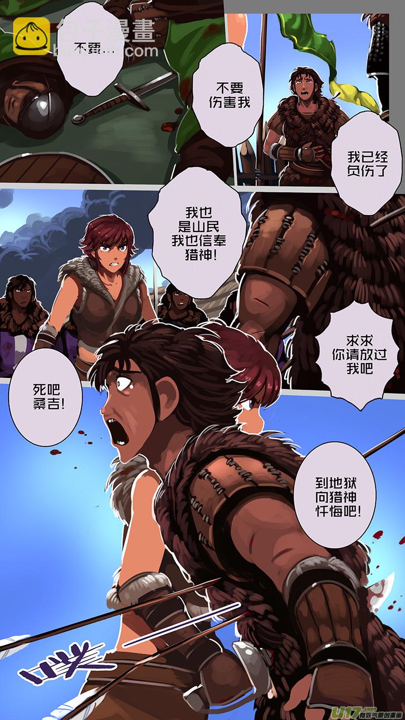 164 第十一章 山之民（四十四）-第165话