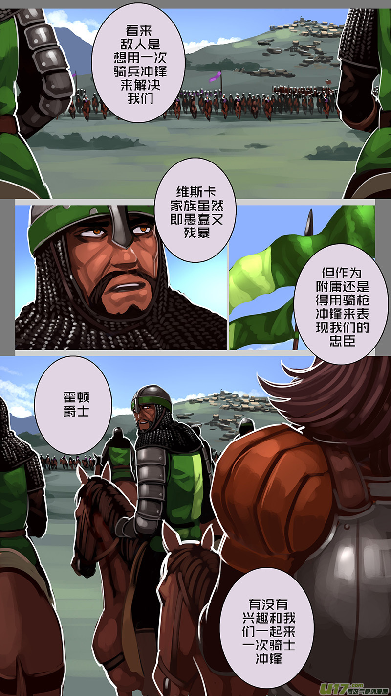 166 第十一章 山之民（四十六）-第167话