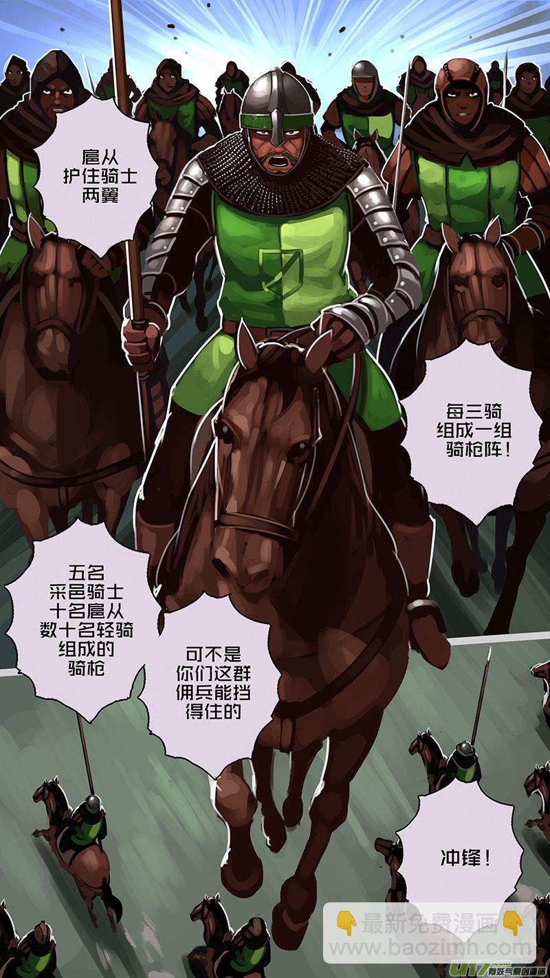 166 第十一章 山之民（四十六）-第167话