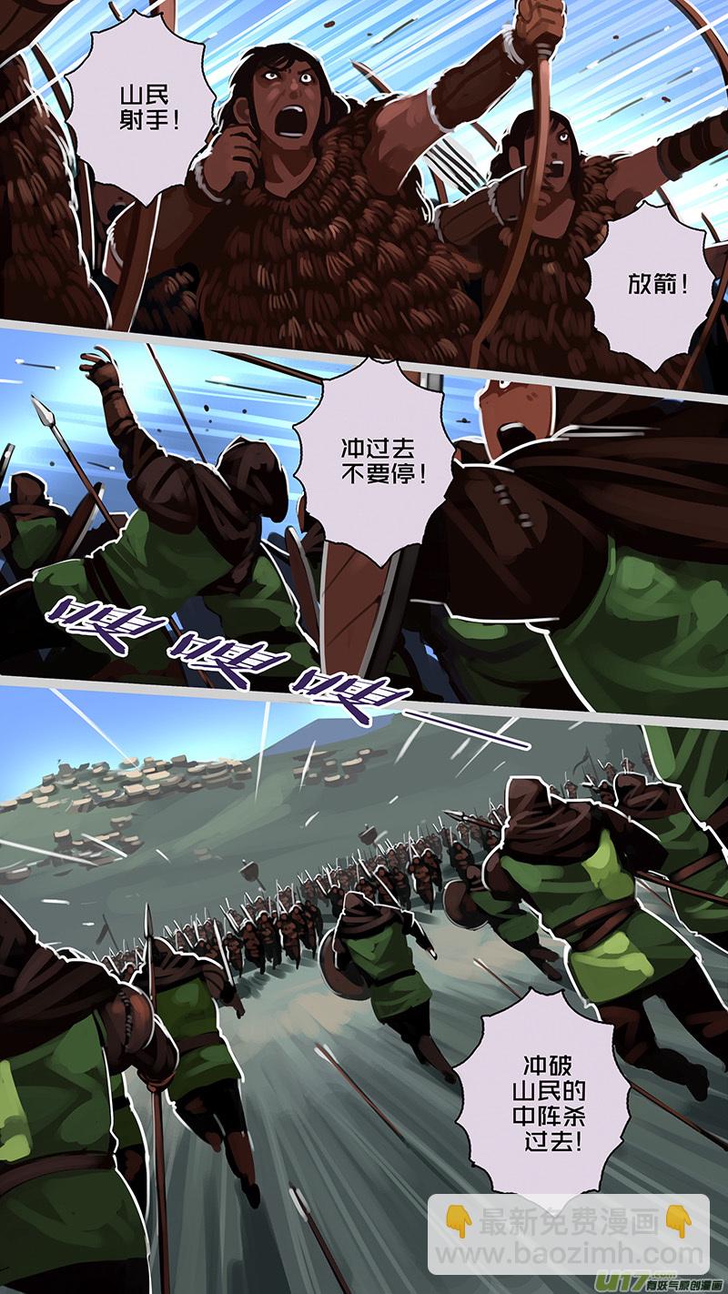 166 第十一章 山之民（四十六）-第167话